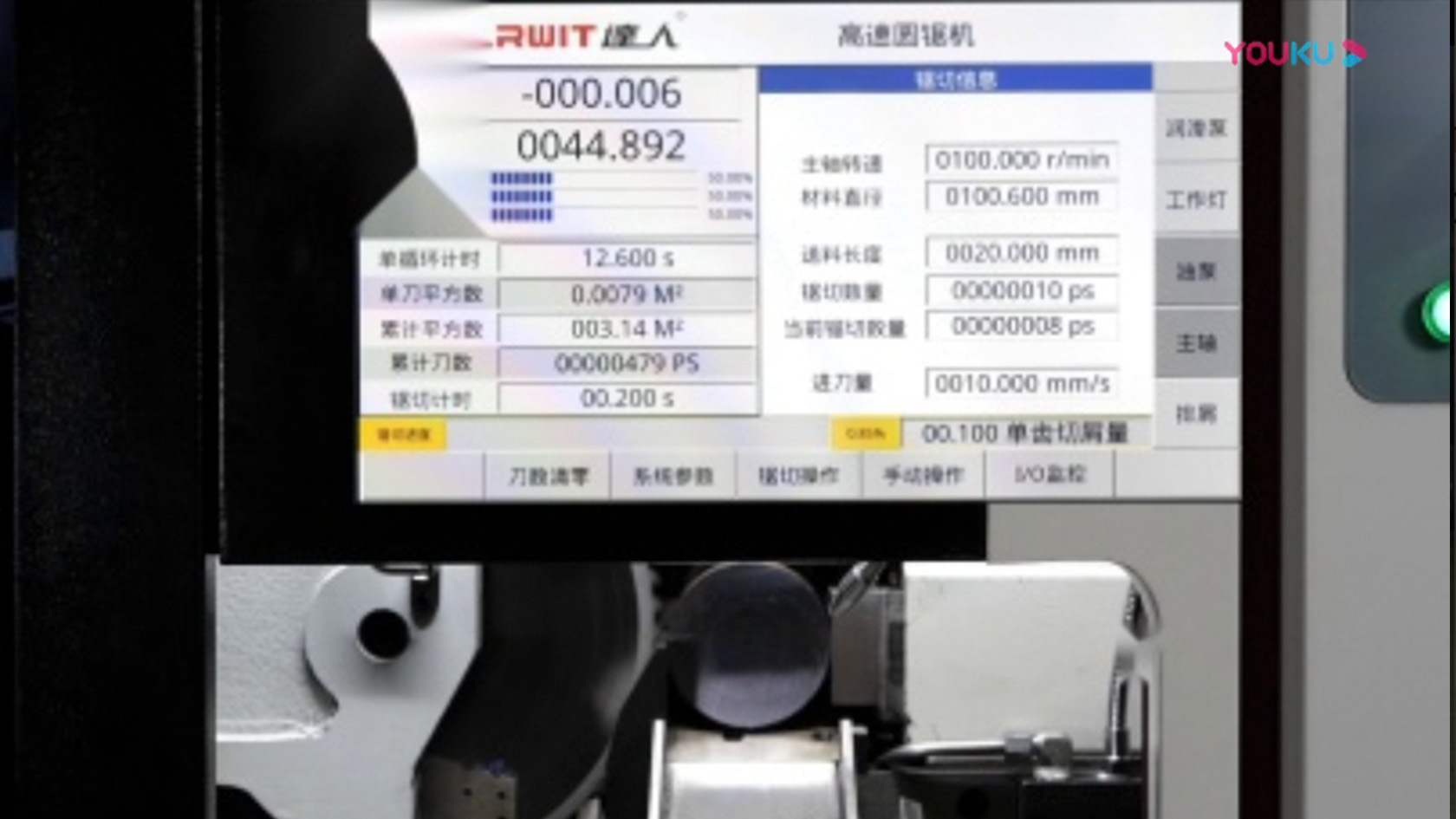 HGY-P260高速圆锯机