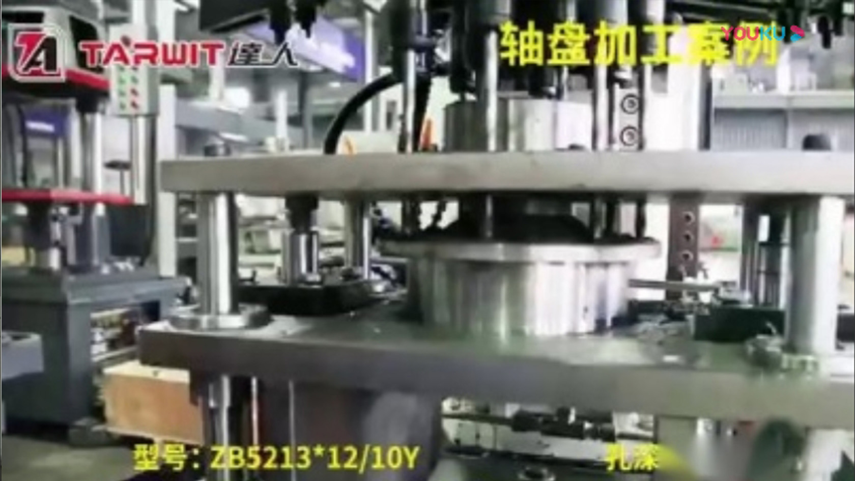 轴盘