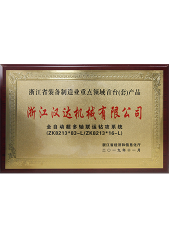 全自动超多轴联运钻攻系统