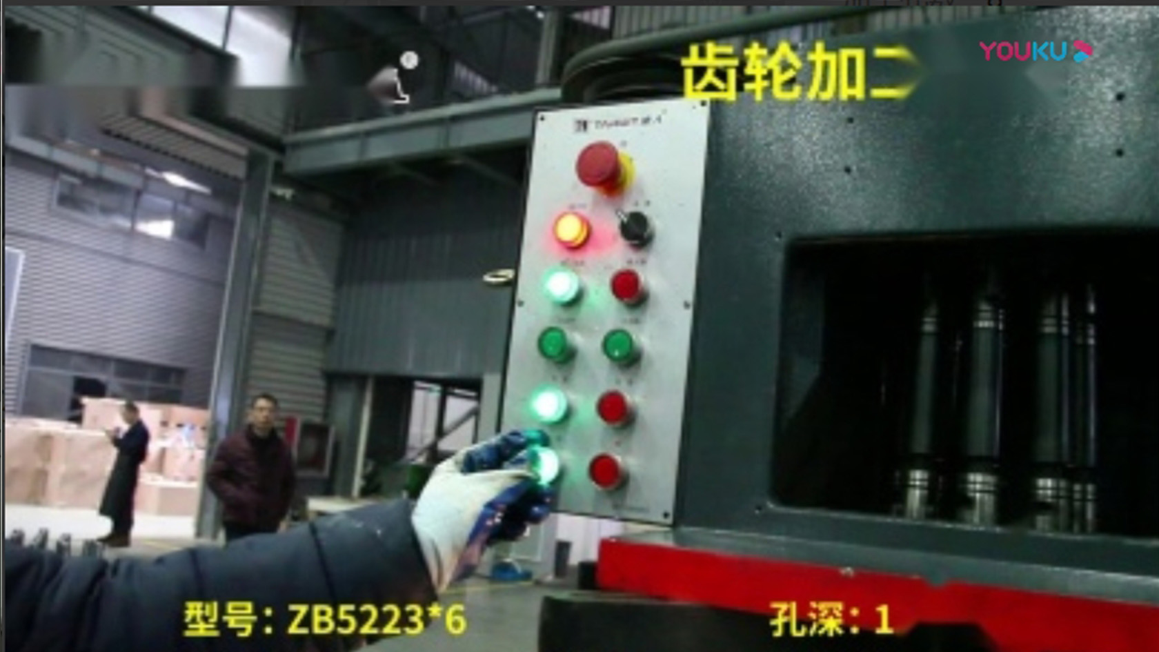 齿轮
