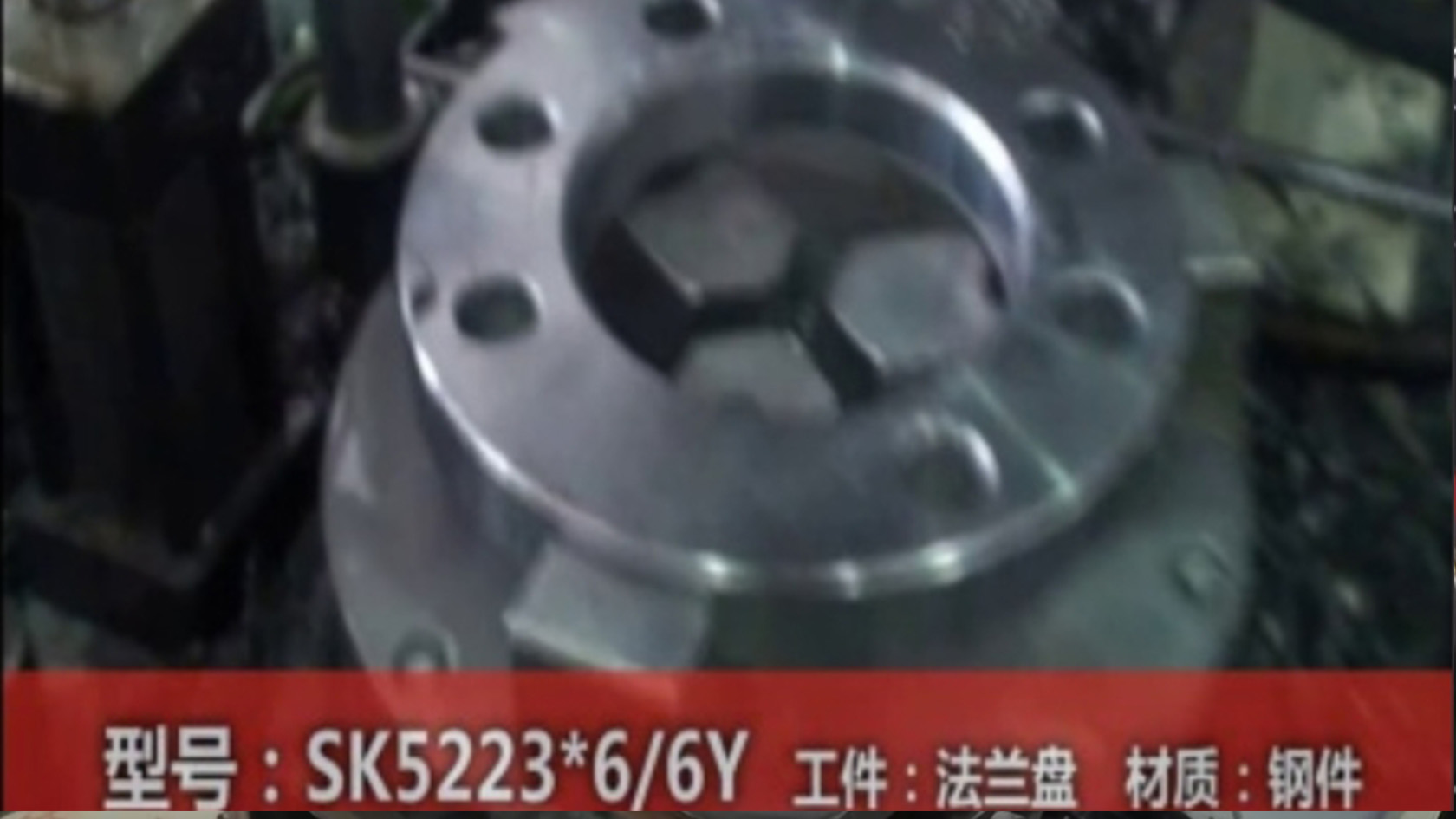 SK5223*6/6Y 攻钢质法兰