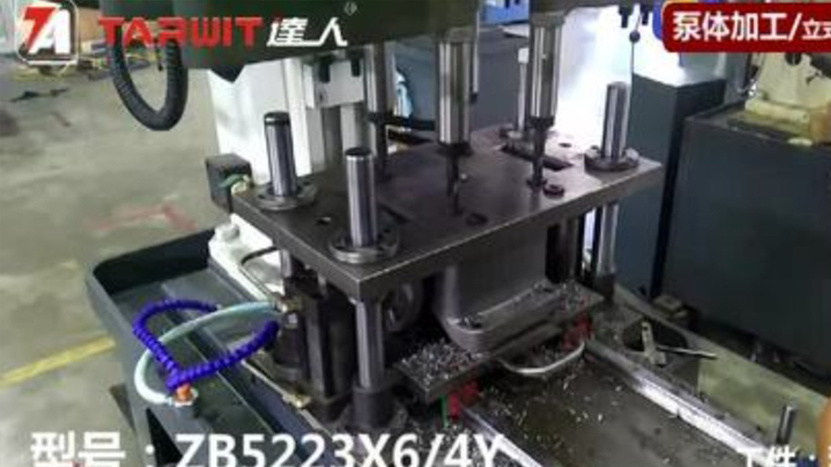 ZB5223*6/4Y 钻泵体