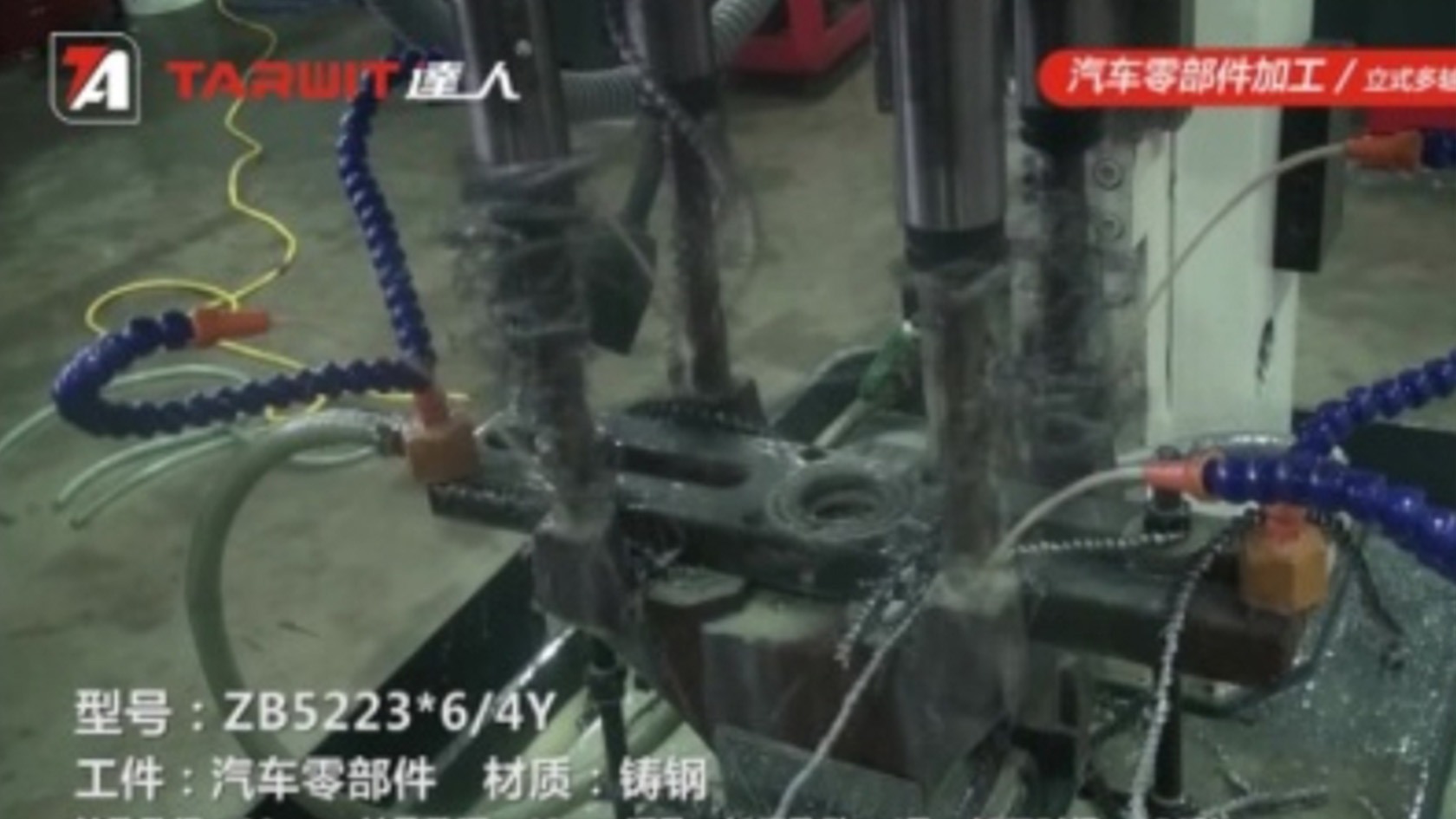 ZB5223*6/4Y 钻汽车零部件（铸钢）