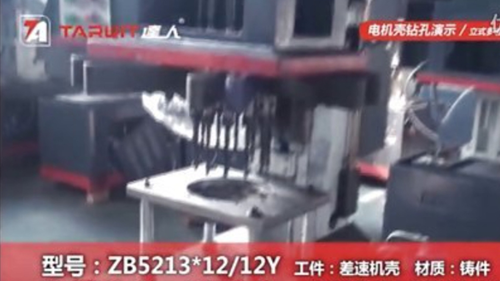 差速机外壳