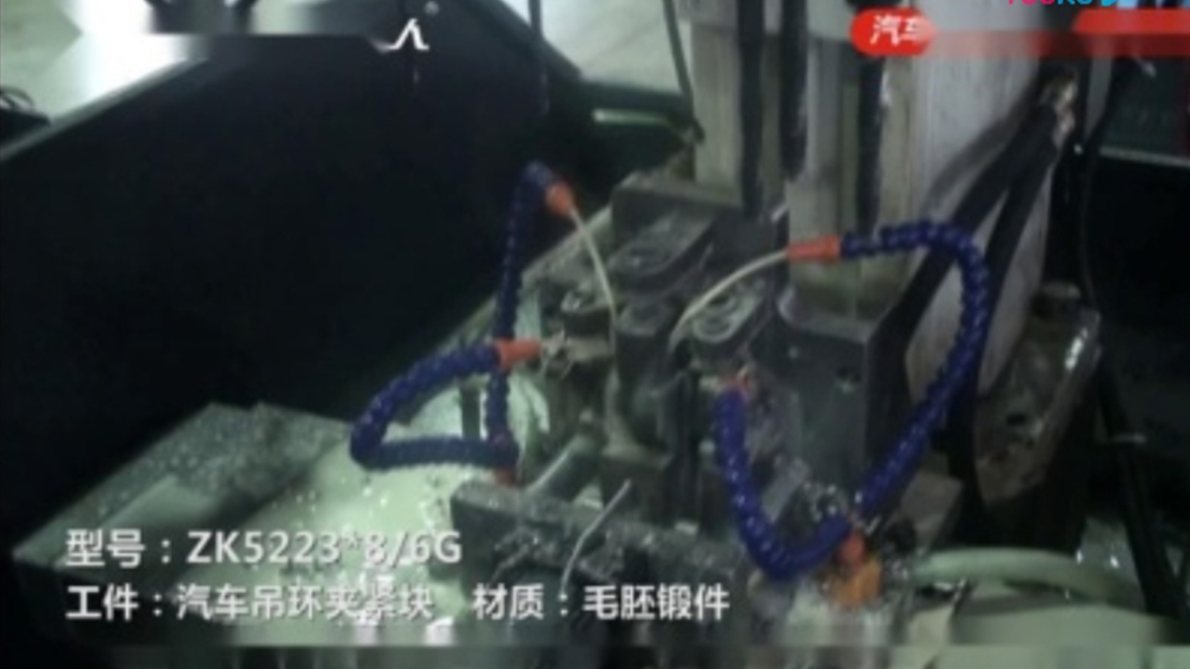 汽车吊环夹紧块