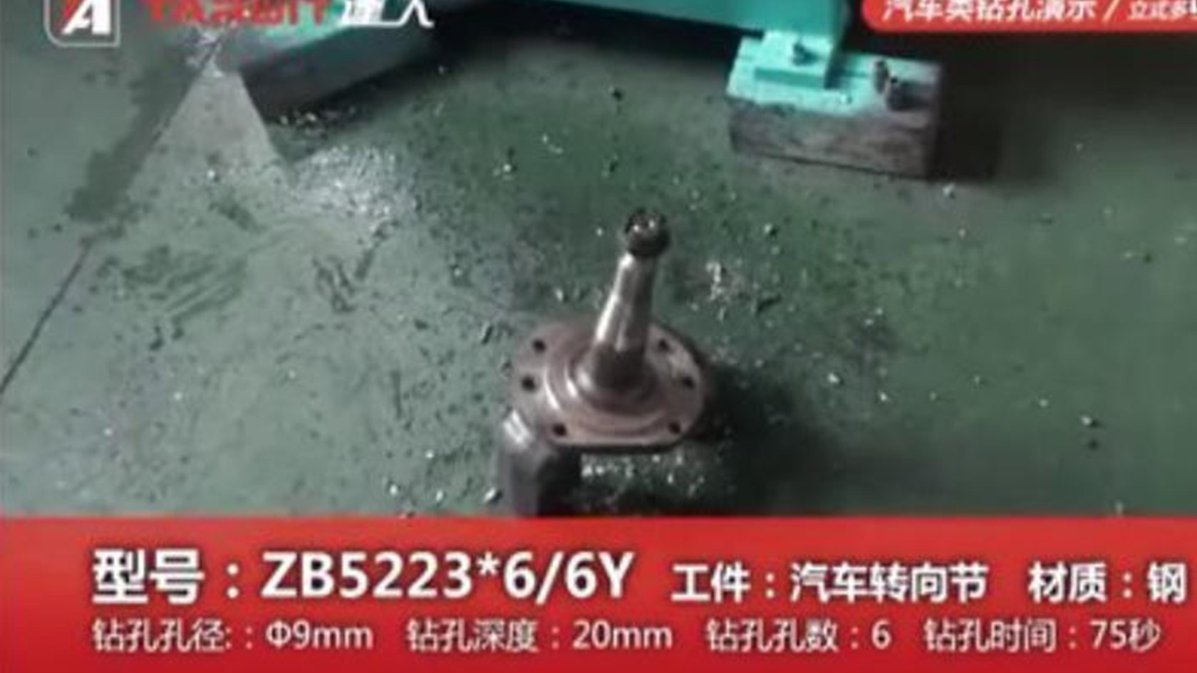 汽车转向节