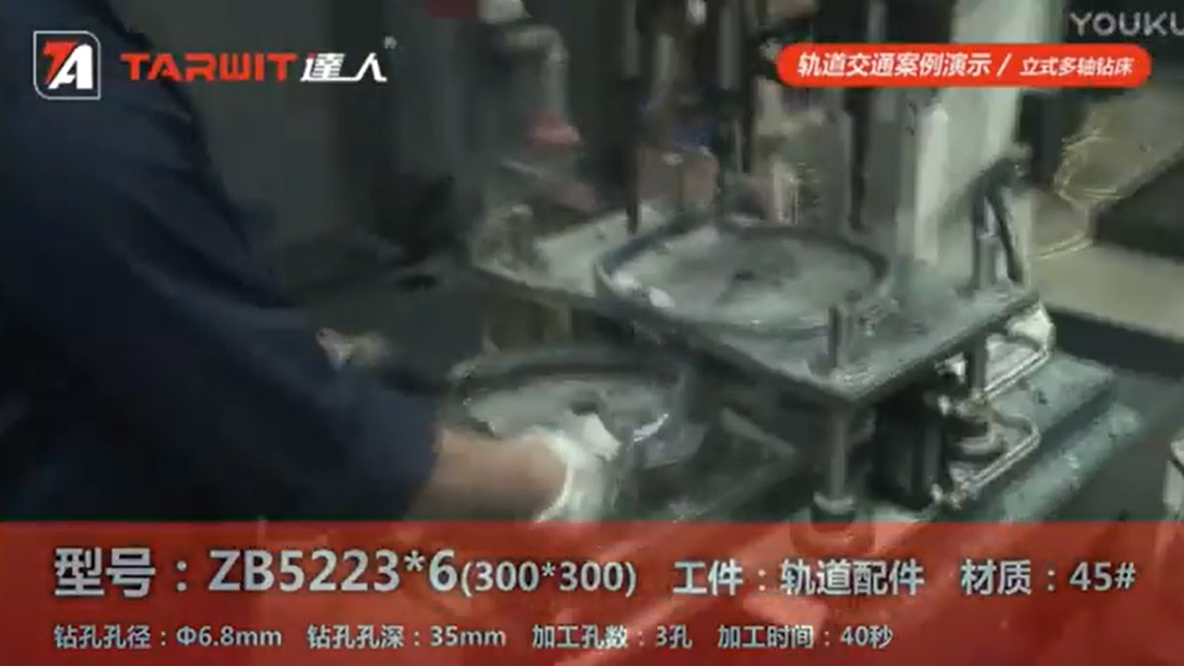 ZB5223*6(300*300) Φ17.7mm钻轨道配件