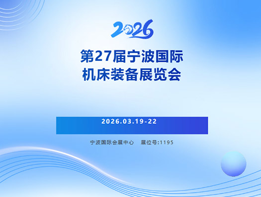 又又又来，3月19日我们宁波见