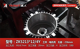 ZK5213*12/4Y钻电机壳