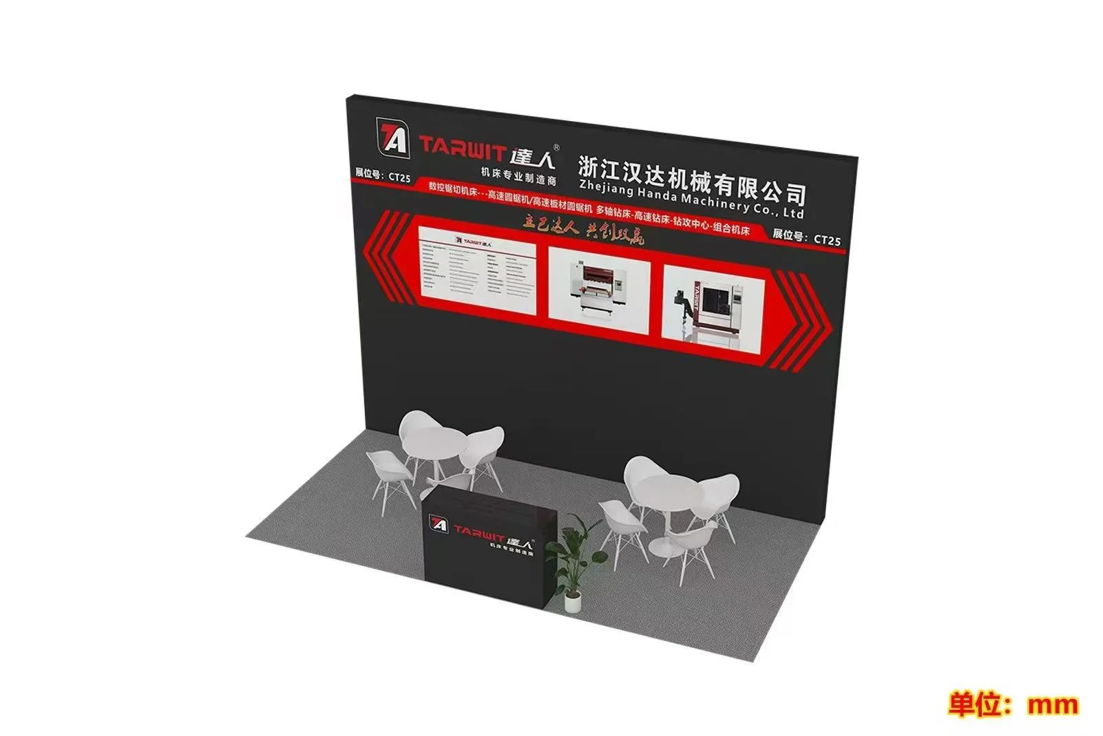 丞华机床展！与您相约沧州